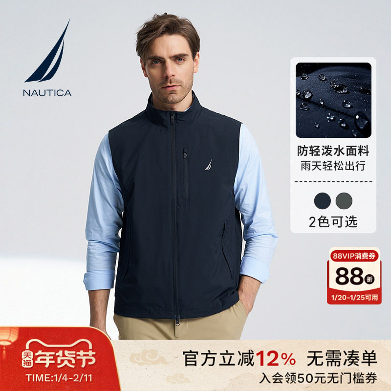NAUTICA/诺帝卡男装防轻泼水舒适柔软休闲背心春秋季马甲,男装,常规马甲,淘宝优惠券,粉丝福利购,淘宝优惠卷
