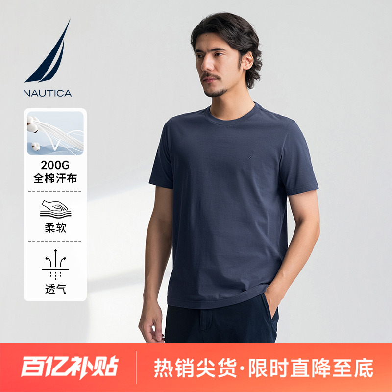 NAUTICA/诺帝卡男装25夏季新品全棉汗布柔软透气舒适简约短