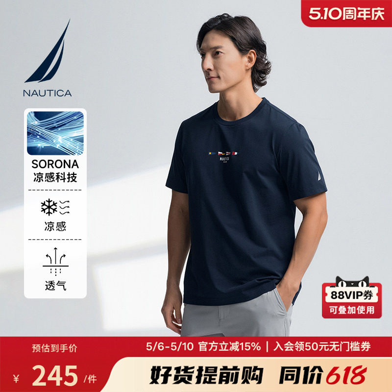 NAUTICA/诺帝卡男装夏季凉感亲肤休闲绣花短袖T恤TO5207