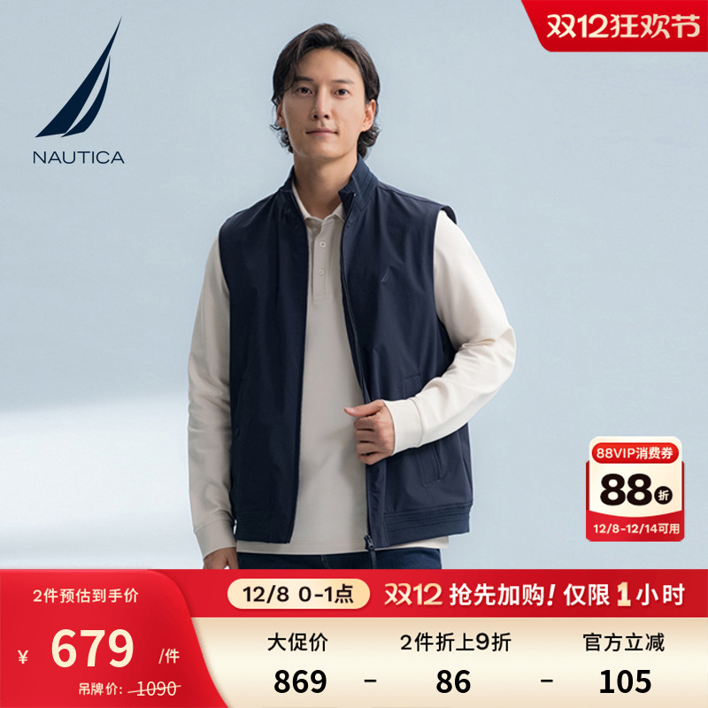 NAUTICA/诺帝卡易打理立领马甲
