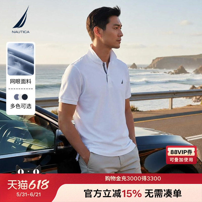 NAUTICA/诺帝卡26夏季新品男士休闲透气短袖翻领T恤商务polo衫