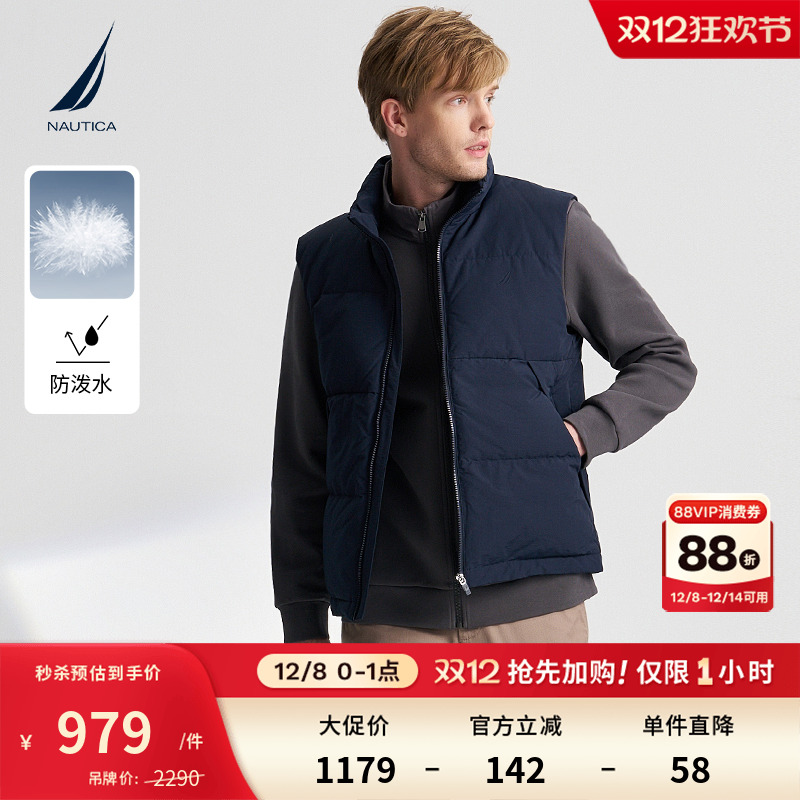 NAUTICA/诺帝卡保暖羽绒马甲