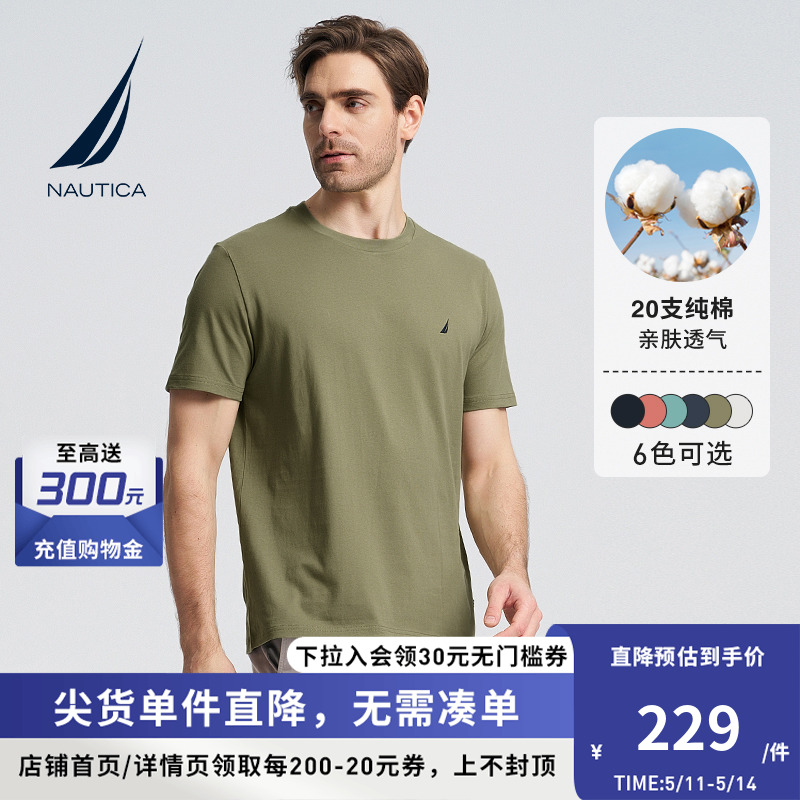 NAUTICA/诺帝卡男装24夏季新品柔软纯棉透气亲肤短袖T恤TO4101 男装 T恤 原图主图