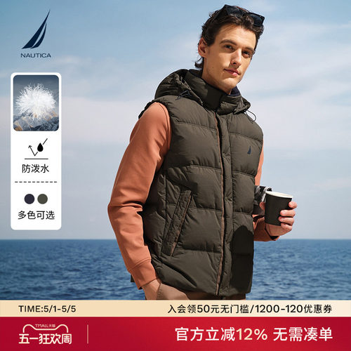 NAUTICA/诺帝卡保暖羽绒马甲