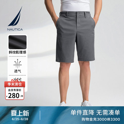 NAUTICA/诺帝卡休闲五分裤短裤