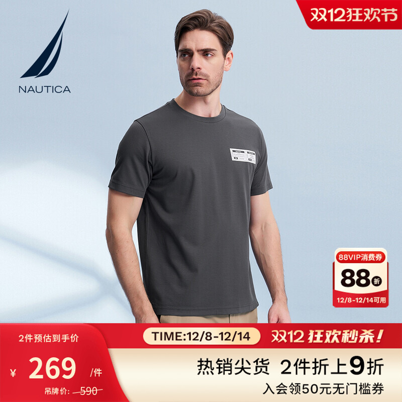 NAUTICA/诺帝卡舒适短袖圆领T恤
