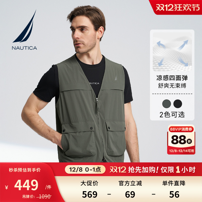 NAUTICA/诺帝卡舒适V领背心马甲