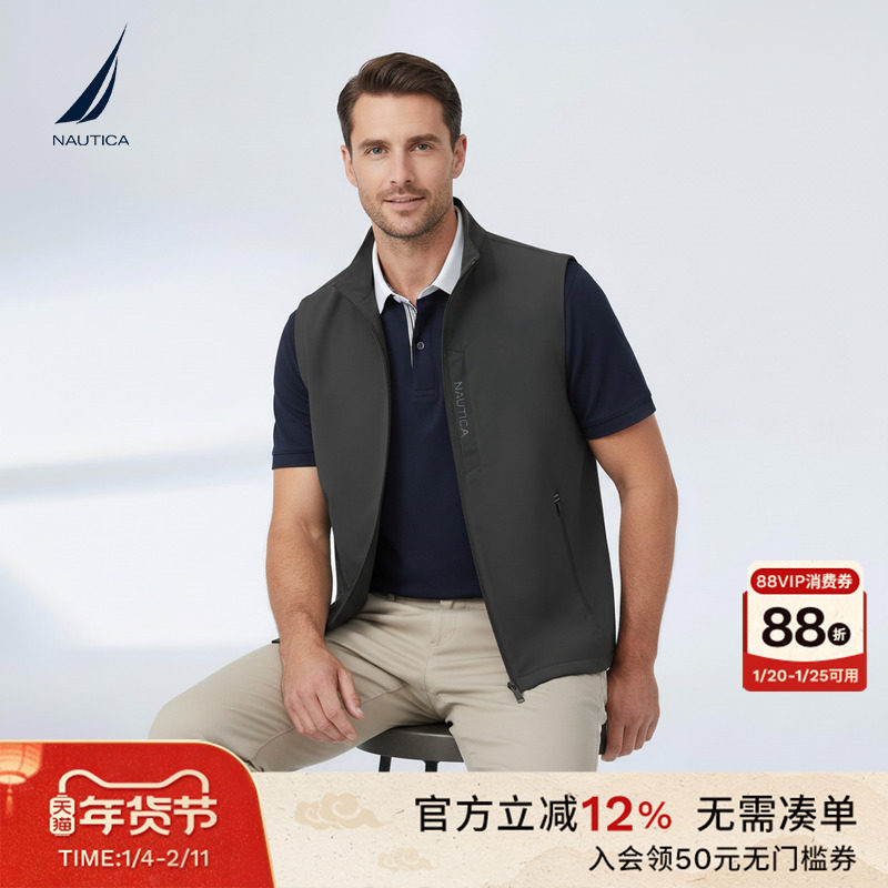 NAUTICA/诺帝卡男装26春季新品立领休闲户外梭织马甲背心,男装,常规马甲,淘宝优惠券,粉丝福利购,淘宝优惠卷