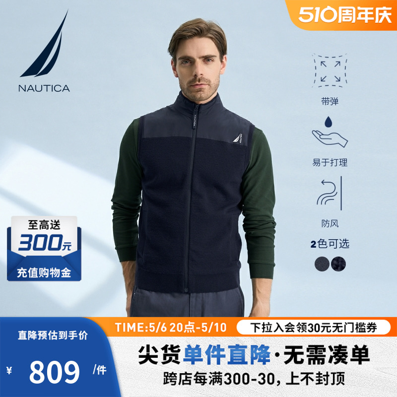 NAUTICA/诺帝卡男装休闲绵羊毛混纺柔软保暖背心马甲SC2303