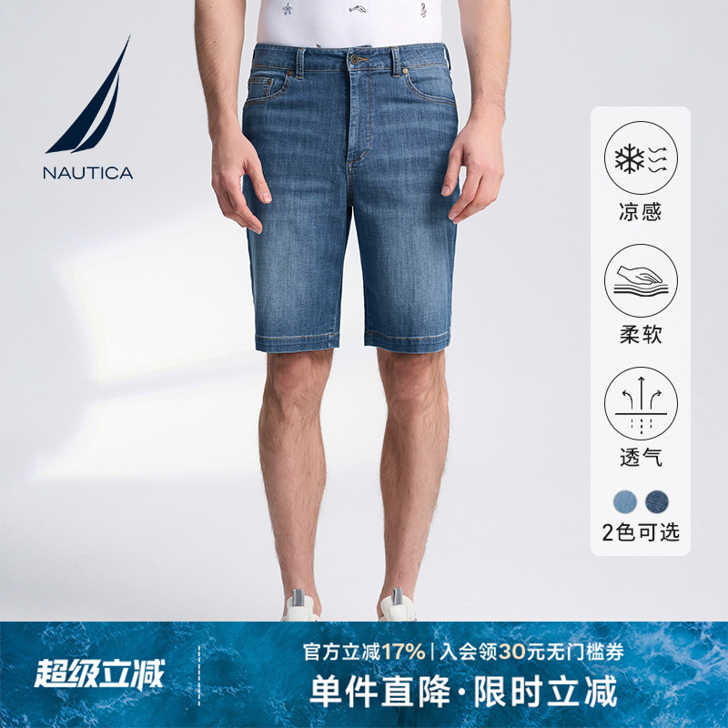 NAUTICA/诺帝卡男装夏季休闲商务时尚凉感舒适透气牛仔短裤BO3205