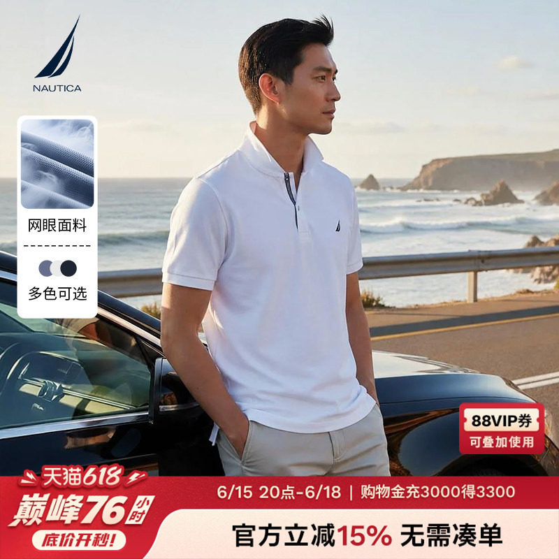 NAUTICA/诺帝卡26夏季新品男士休闲透气短袖翻领T恤商务polo衫