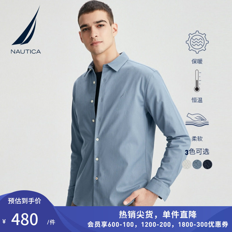 NAUTICA/诺帝卡男装商务休闲舒适简约暖燚绒纯色长袖衬衫WC1311_虎窝淘