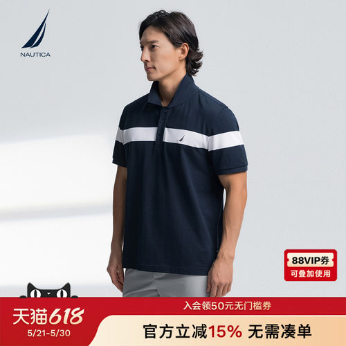 NAUTICA/诺帝卡透气撞色POLO衫