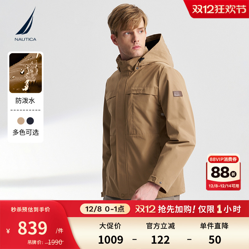 NAUTICA/诺帝卡舒适挺括夹克