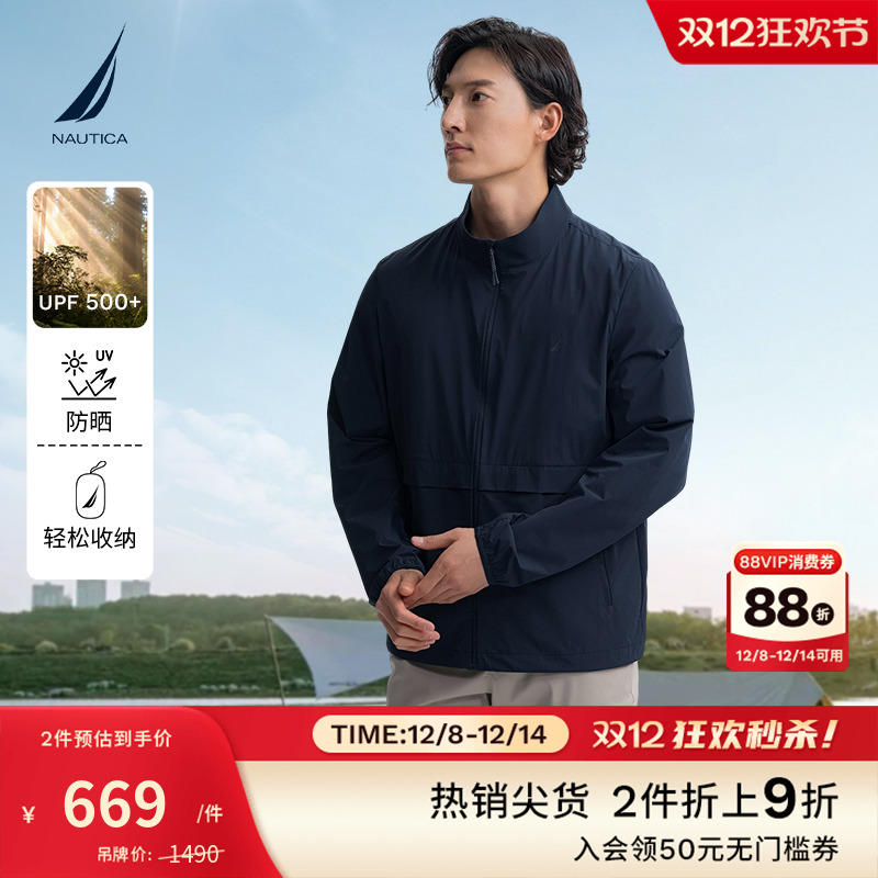NAUTICA/诺帝卡防晒立领外套