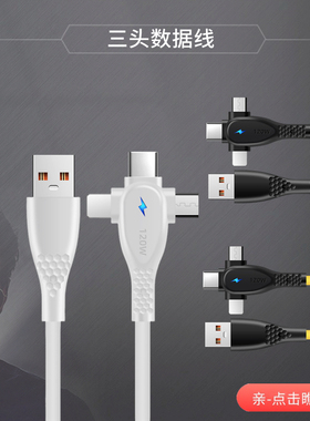 typec三合一120w超级快充数据线一拖三带灯闪充三头3合一适用苹果华为三星荣耀tpyec oppo车载手机充电器线