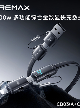 Remax 编织锌合金数显数据线四合一充电线pd快充100w多功能带转换接头适用于iPhone17苹果16151413三星typec
