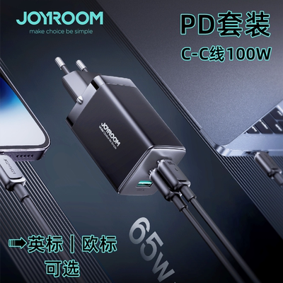 Joyroom 机乐堂65W氮化镓欧标充电器EU欧规韩国插头适用iPhone15快充Typec苹果14PD笔电usbc多口三星华为iPad