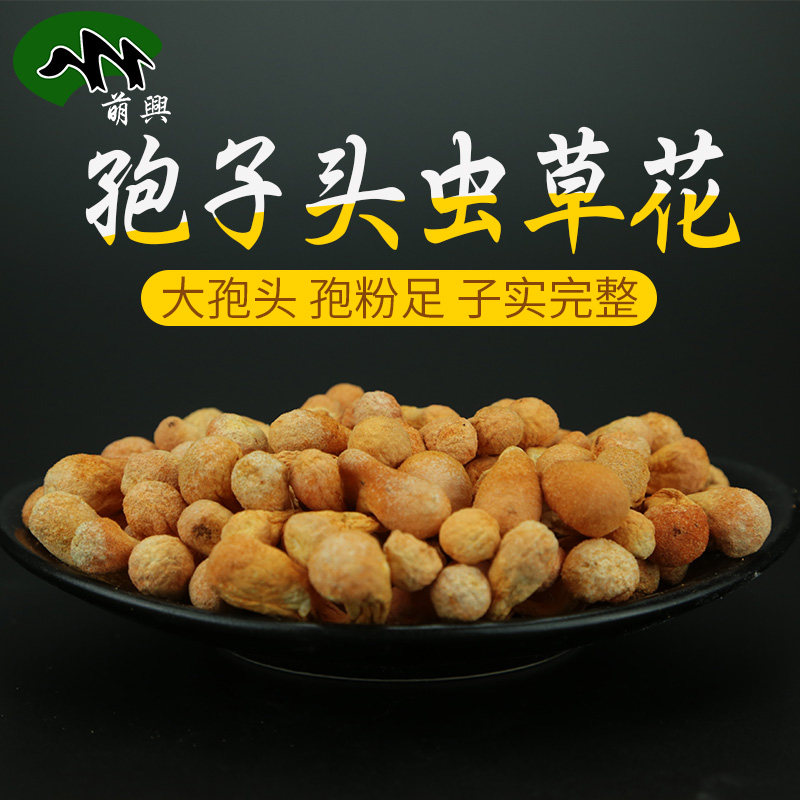 孢子头虫草花干货250g特级北真品云南特产食材蛹煲汤料干炖汤材料|msdalam kategori makanan berkhasiat tradisional, Sumber makanan baru, Cordyceps - dari Buy2taobao.com untuk memberikan perkhidmatan ejen Taobao profesional membeli