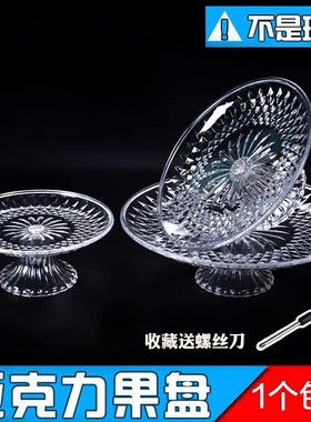 破损包赔亚克力水果盘ktv酒吧