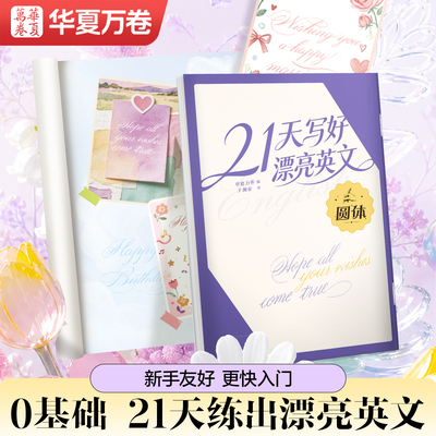 英语圆体字帖英文字帖漂亮英文