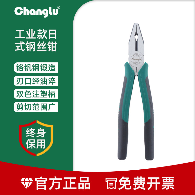 长鹿老虎钳钢丝钳电工专用钳子工业级尖嘴钳斜口钳多功能万用工具