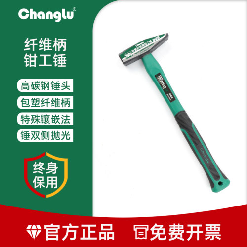 长鹿钳工锤鸭嘴锤小铁锤钣金锤电工锤迷你锤子手锤扁锤铁榔头工具