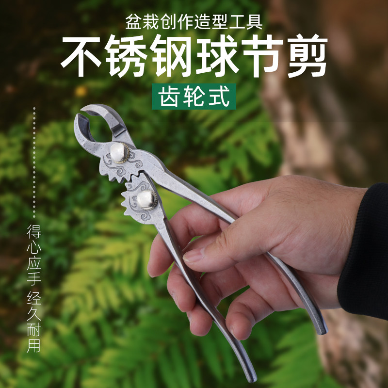 球节剪盆景修剪造型专用工具大全叶芽球形型剪刀不锈钢修枝钳套装