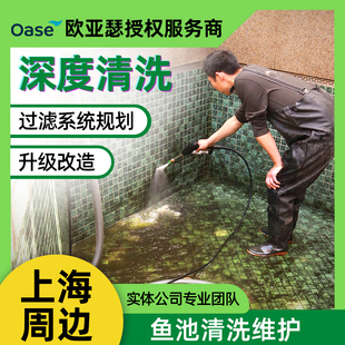 锦鲤鱼池清理清洗维护上门服务上海苏州过滤仓改造水池过滤器养护