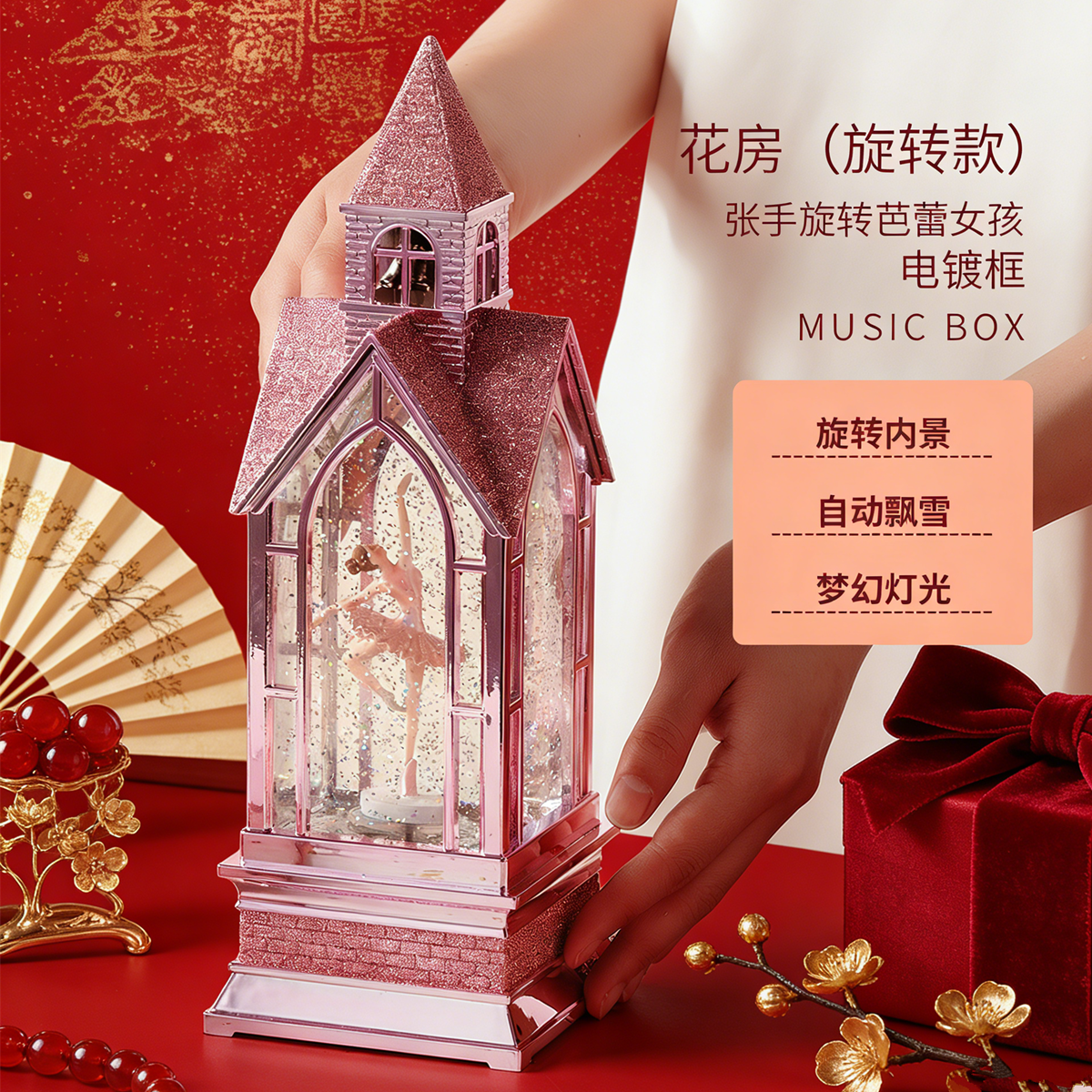 八音盒芭蕾舞女孩音乐盒旋转10岁儿童生日礼物水晶球摆件跳舞舞蹈