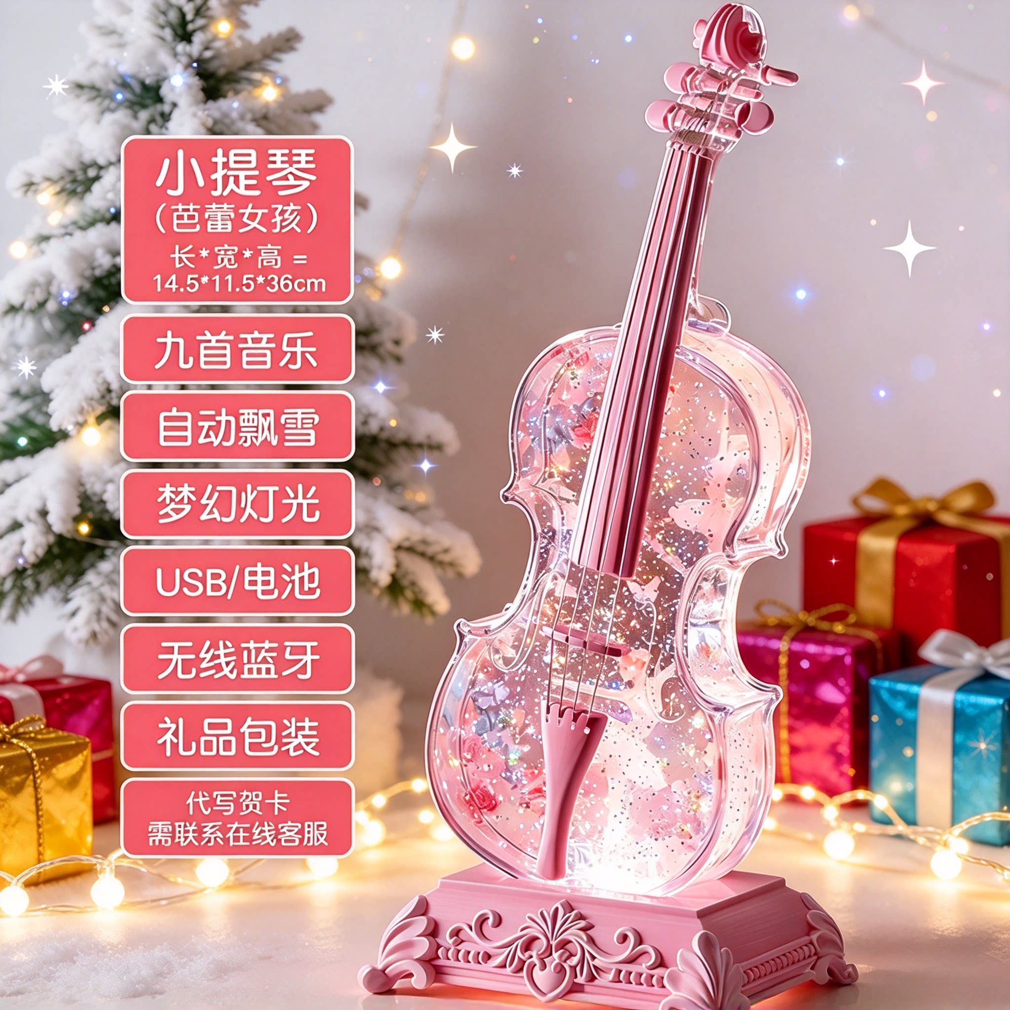小提琴摆件蓝牙水晶球音乐盒八音盒女孩生日礼物儿童女童高级实用
