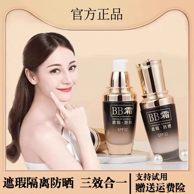 法国小黑瓶防晒霜BB霜遮瑕隔离防水防汗控油保湿不脱妆粉底液