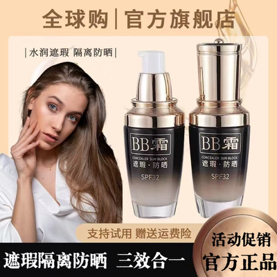 法国兰㓂小黑瓶防晒BB霜SPF32+