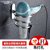 卫浴置物架 卫生间用品收纳架 雅美姬免打孔吹风机架 浴室置物架