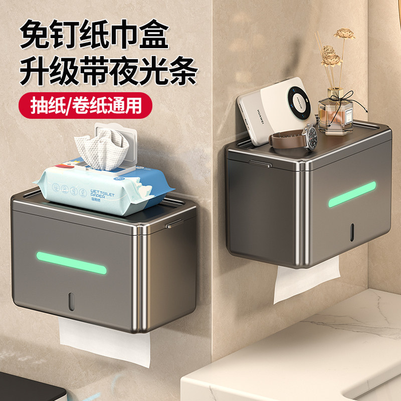 卫生间纸巾盒免打孔厕所抽卷纸盒