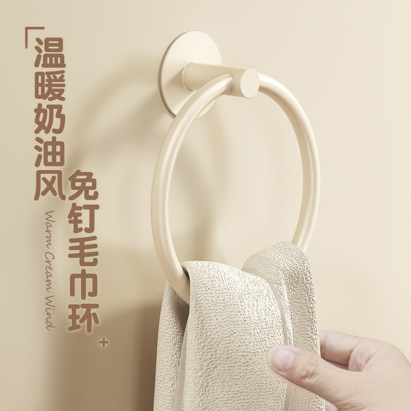 雅美姬毛巾环免打孔安装										