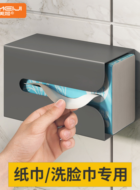 枪灰色抽纸盒卫生间厨房家用纸抽盒免打孔壁挂纸巾放洗脸巾收纳盒