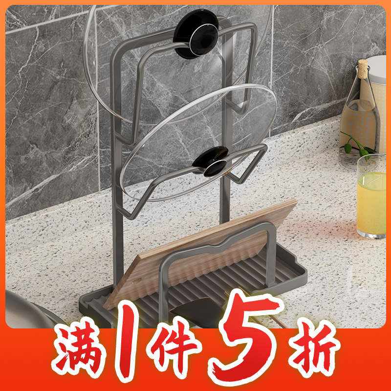 厨房锅盖架台面置物架多功能汤勺垫托砧板收纳架坐式锅铲架枪灰色