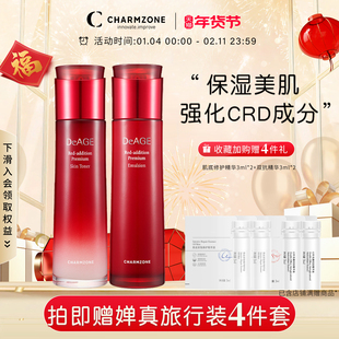 婵真焕颜精萃水乳套装护肤水乳滋润补水保湿护肤品化妆品韩国进口