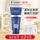 婵真面部按摩膏150ml去角质黑头清理毛孔深层清洁补水脸部按摩霜