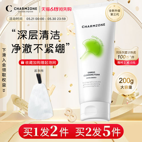 婵真银杏泡沫洗面奶深层清洁200g