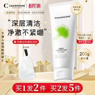 婵真银杏泡沫洗面奶洁面乳女深层清洁毛孔温和洁面200g大容量正品