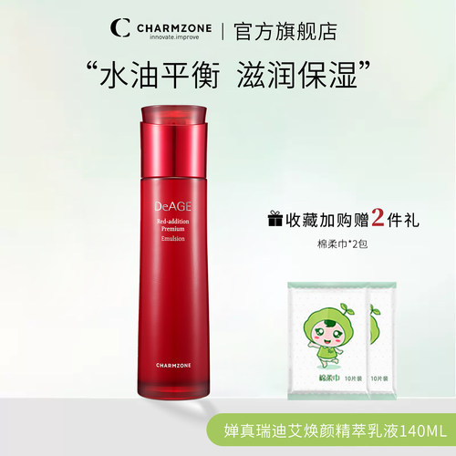 韩国婵真水润保湿乳液