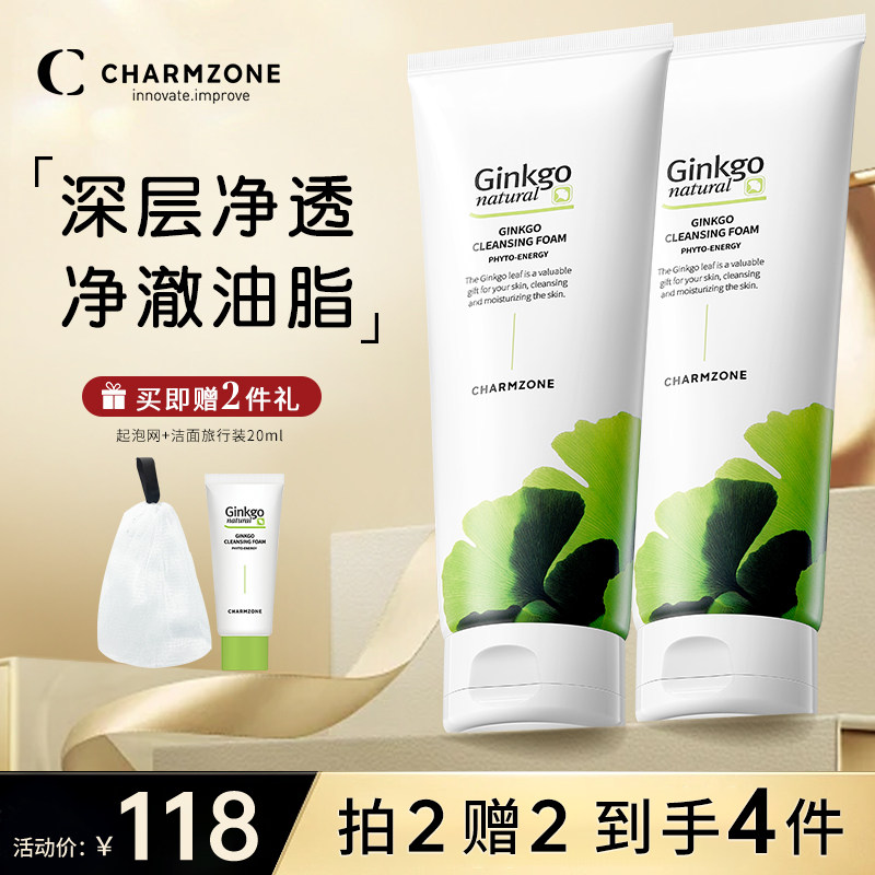 婵真银杏洗面奶温和不刺激泡沫洁面男女学生2只装官方旗舰店正品