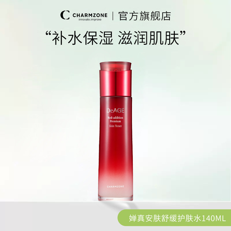 婵真护肤水保湿补水春夏滋润爽肤水提亮肤色水油平衡抗初老化妆水