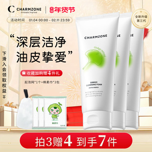 婵真银杏洁面泡沫洗面奶女清洁毛孔温和洁面乳学生官方正品3支装