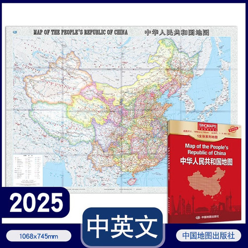 中英文对照2025年中国地图高清