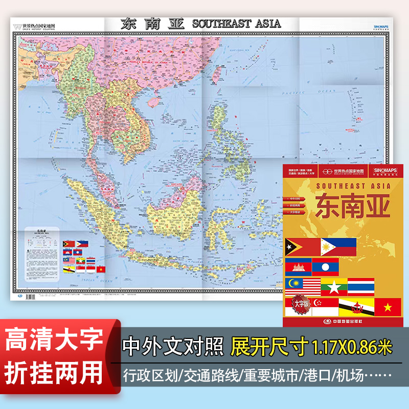 2024年 世界热点国家地图 东南亚 地图贴图 中外对照中英文越南老挝柬埔寨泰国缅甸马来西亚新加坡印度尼西亚东帝汶菲律宾