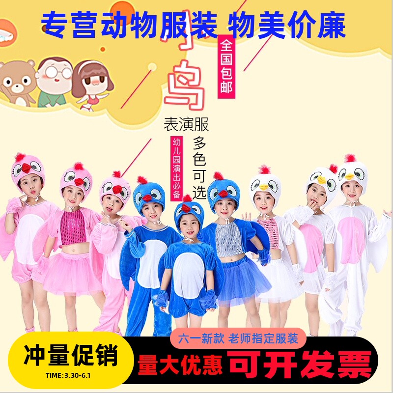 新款儿童动物小鸟表演服卡通装扮小白翎老鹰白鸽乌鸦猫头鹰演出服
