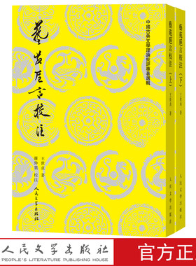 艺苑卮言校注上下中国古典文学理论批评专著选辑吴楚材吴调侯编选艺苑卮言校注诗话明代王世贞文论诗歌评论散文评论哲学